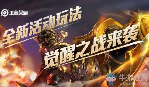 觉醒之战新爆料攻略视频,揭秘英雄技能与战术布局 第1张 觉醒之战新爆料攻略视频,揭秘英雄技能与战术布局 第1张