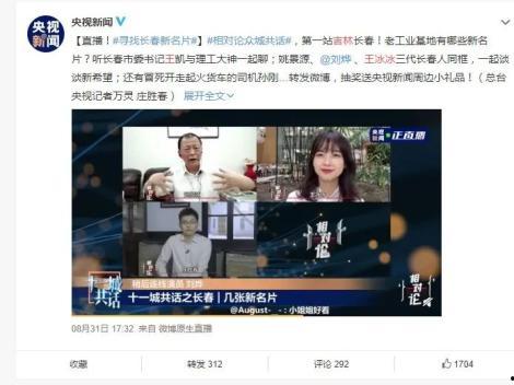 吉林女记者微博视频爆料,揭露惊人内幕  第1张